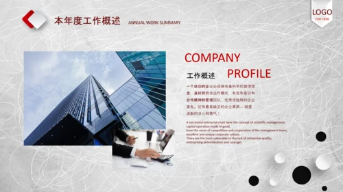 2020年终工作总结新年计划述职报告PPT