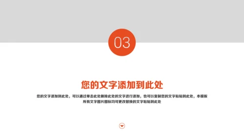 SOHU电脑办公桌工作简报通用PPT模板