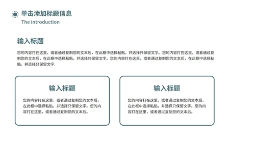 极简绿色毕业答辩PPT模板