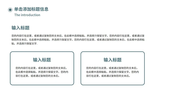 极简绿色毕业答辩PPT模板