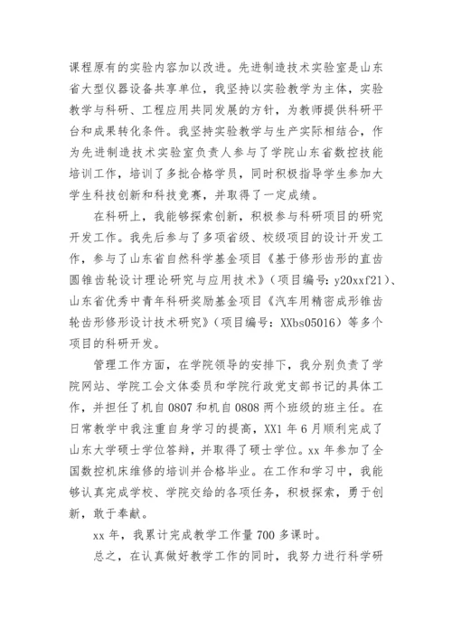 2023事业单位工作人员年度考核个人总结.docx