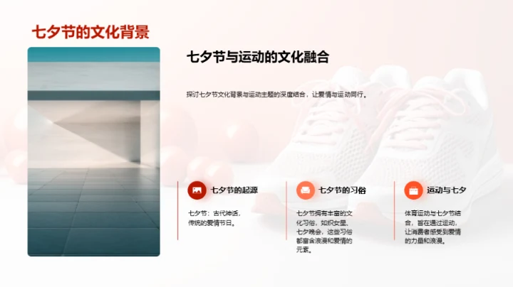 七夕体育品牌大促