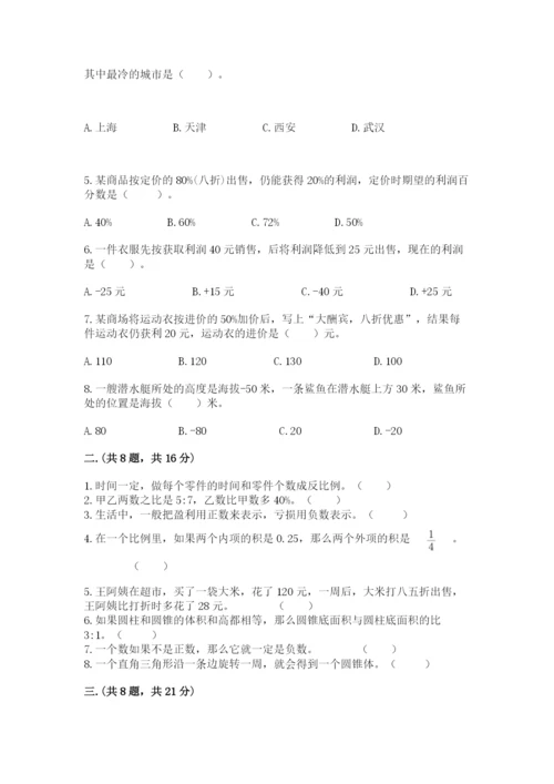 黑龙江【小升初】2023年小升初数学试卷（预热题）.docx