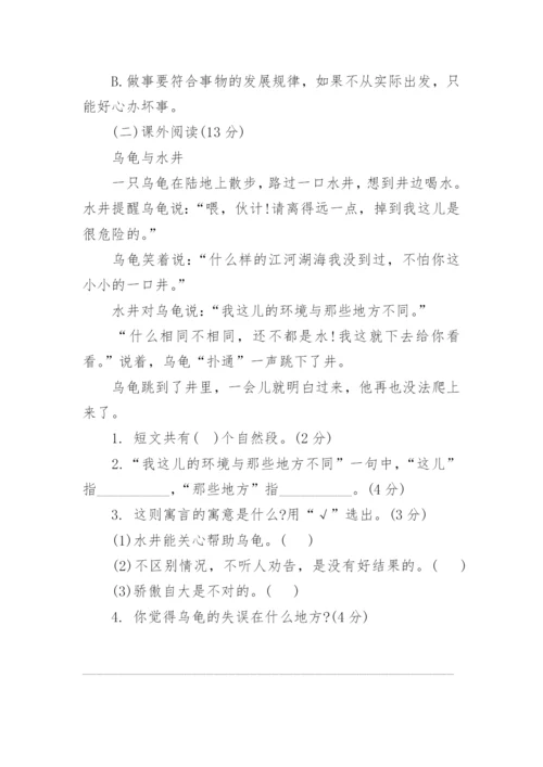 小学二年级语文下册试题试卷.docx