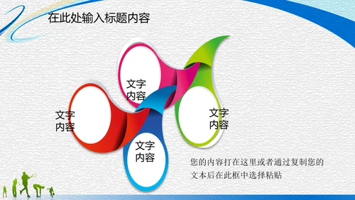 体育运动竞技比赛文体协会动态PPT模板
