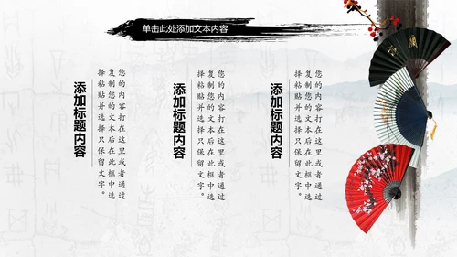 大气书法艺术培训水墨动态PPT模板
