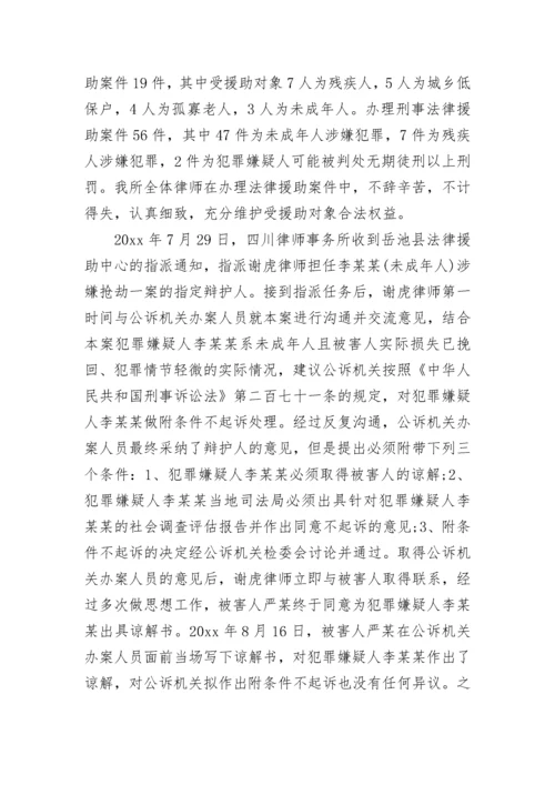 2023年律师事务所年终总结范文.docx