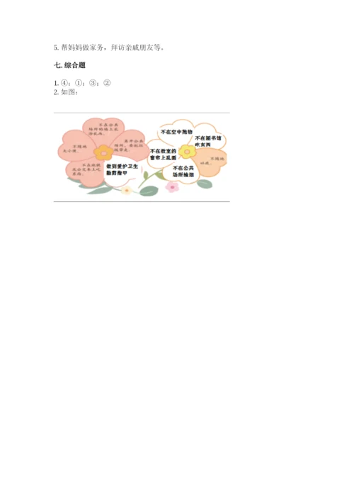 新部编版小学二年级上册道德与法治期末测试卷带答案（基础题）.docx