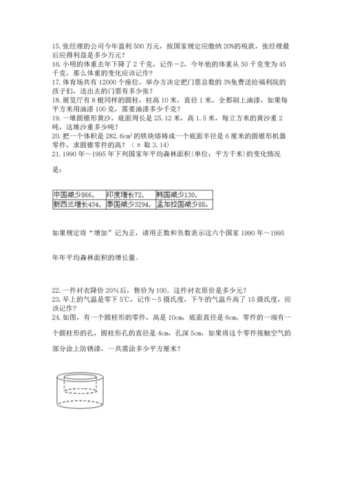 六年级小升初数学解决问题50道往年题考.docx