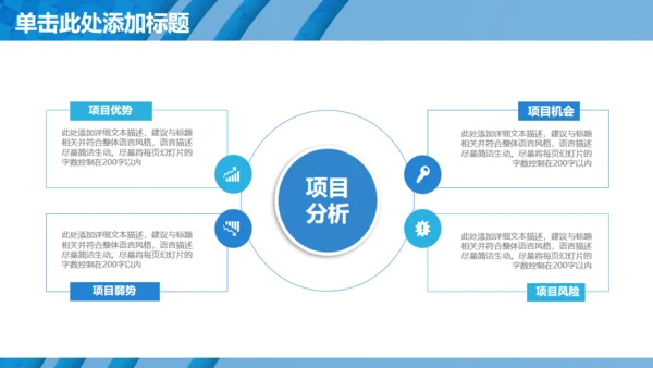 大气蓝色条纹抽象商务通用PPT