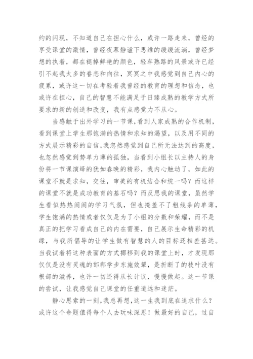 初中地理教学反思.docx