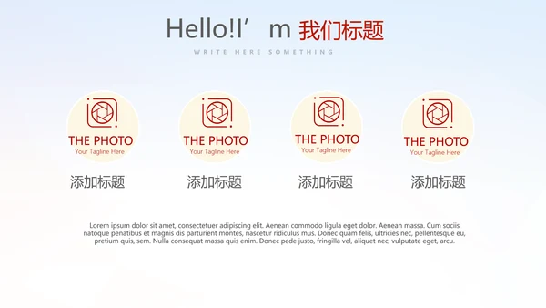 红领巾小学生少先队员动态PPT