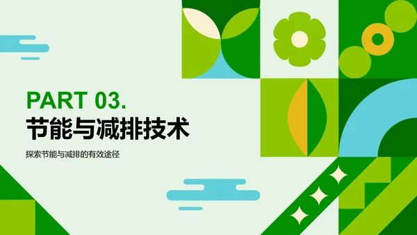 绿色插画风企业可持续发展策略PPT模板