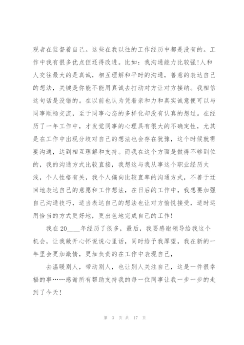 年度工作总结怎么写5篇.docx