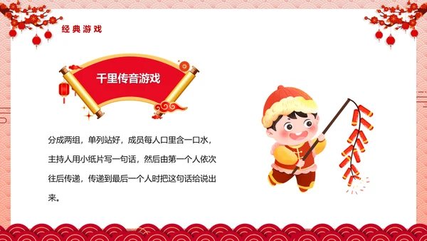 龙年元旦活动方案宣传通用PPT模板