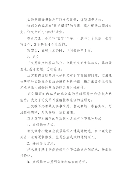 本科论文入库吗.docx