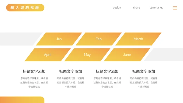黄色时尚渐变个人述职报告PPT模板