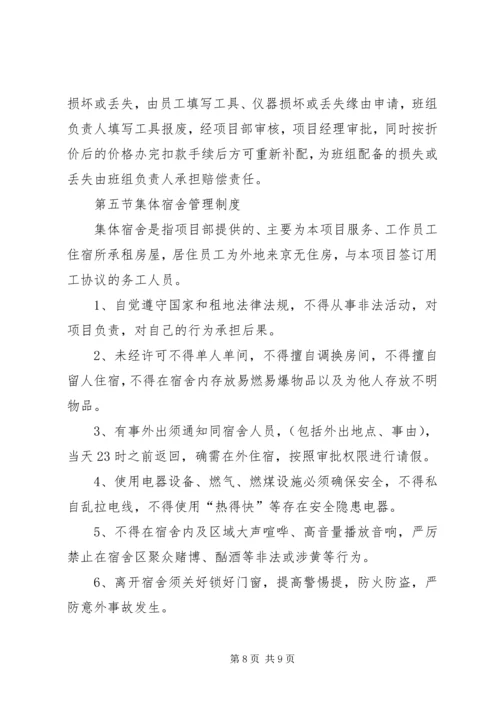 公司后勤管理责任书1.docx