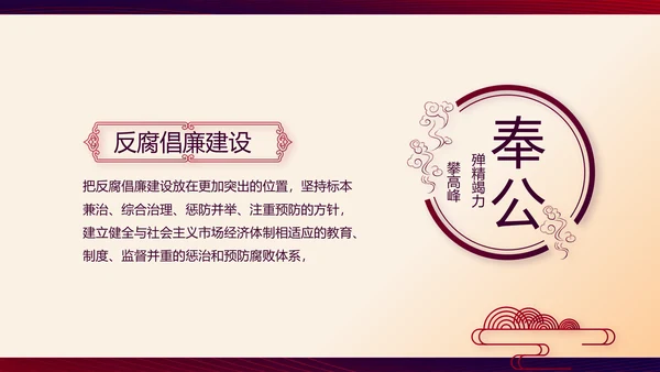 红色大气党建党员述职报告动态PPT