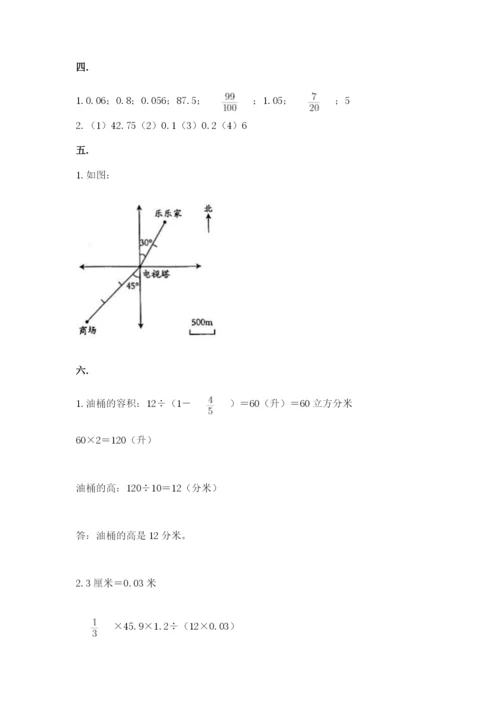 贵州省【小升初】2023年小升初数学试卷附答案ab卷.docx