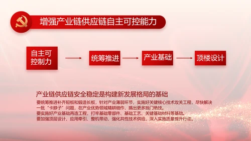 党支部党员大会工作总结汇报动态PPT