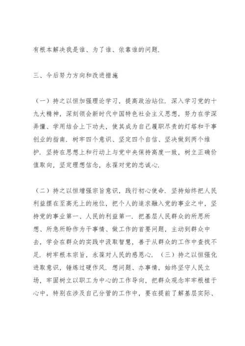 关于对照检查材料查摆问题清单认真执行党中央决策部署和上级党委决议决定方面【十八篇】.docx