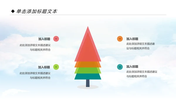 清新儿童牙齿牙科口腔保健预防与保护PPT模板