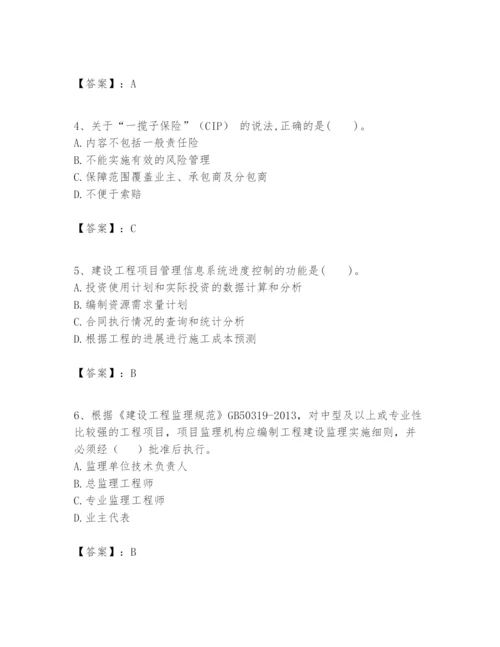 2024年一级建造师之一建建设工程项目管理题库精品【典优】.docx