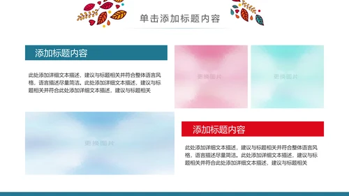 精美少数民族风情民族风图案传统文化动态ppt模板