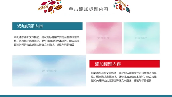 精美少数民族风情民族风图案传统文化动态ppt模板