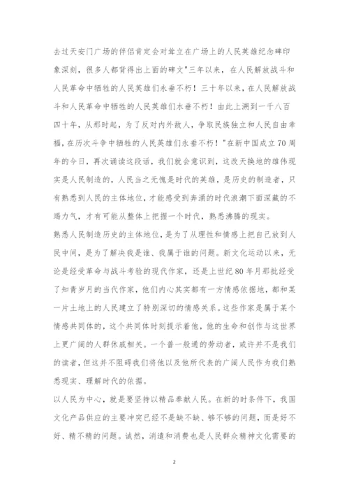 2021年全国统一高考语文(新课标1卷)答案解析.docx