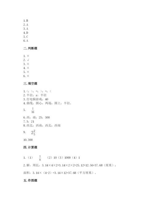 2022六年级上册数学期末测试卷附参考答案【b卷】.docx