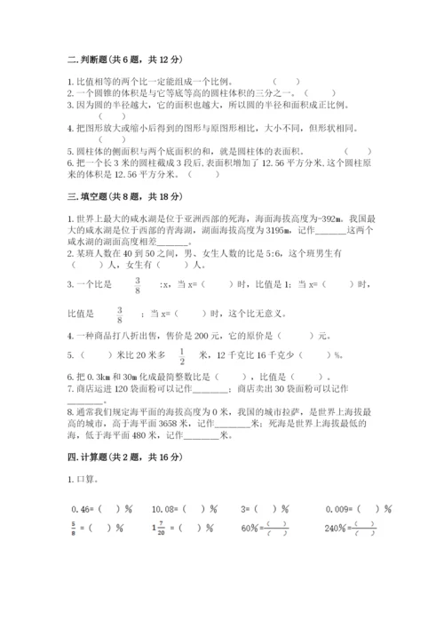 突泉县六年级下册数学期末测试卷（精选题）.docx
