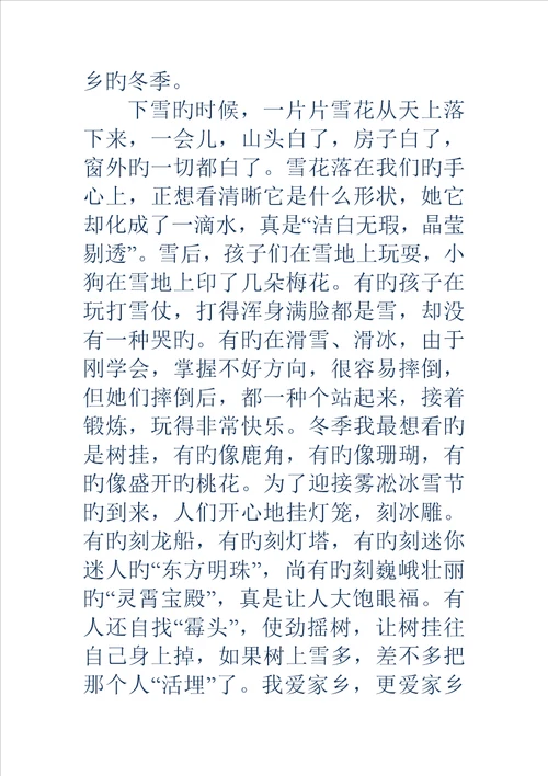 调查报告作文字精选多篇