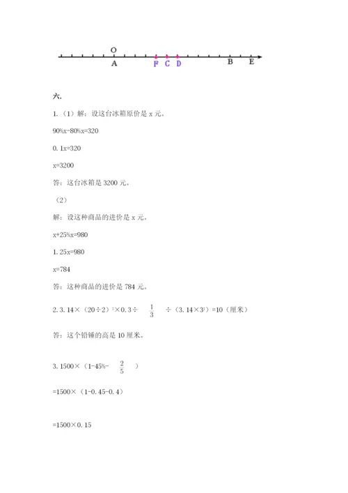 小学六年级数学期末自测题含完整答案（历年真题）.docx