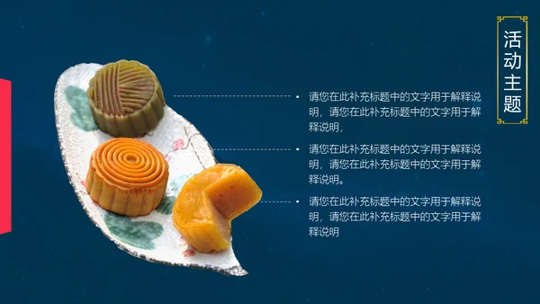 中秋国庆钜惠全城通用PPT模板