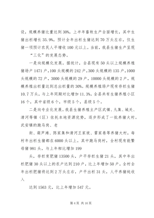 学校园标准化建设项目可行性研究报告 (3).docx