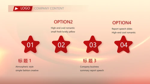 红色喜庆公司开门红工作营销方案动态PPT