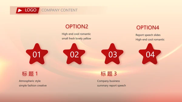 红色喜庆公司开门红工作营销方案动态PPT