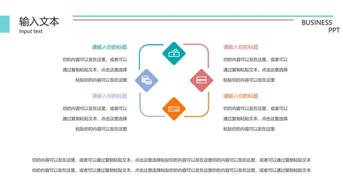 扁平风企业总结汇报PPT模板