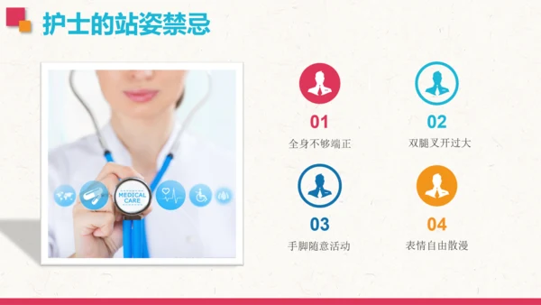 护士礼仪培训PPT模板护理知识培训学习