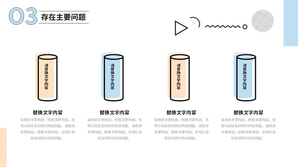 蓝粉色简约插画MBE线框风工作总结汇报PPT