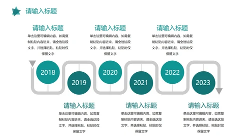 墨绿简约几何通用企业发展大事记历程时间轴PPT模板