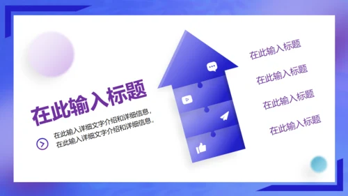 潮玩趣意生活坐火箭天飞商务汇报通用PPT