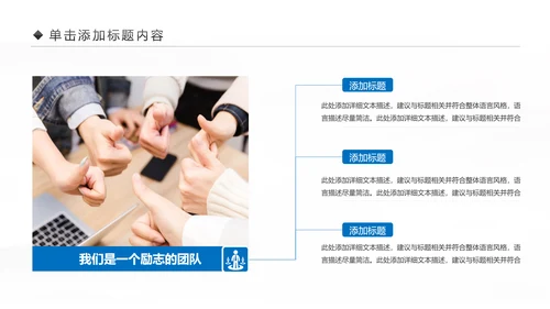 大气蓝色商务企业合作团队精神PPT模板