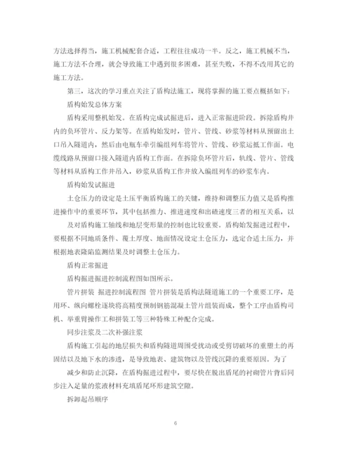 精编之实习实践总结报告范文.docx