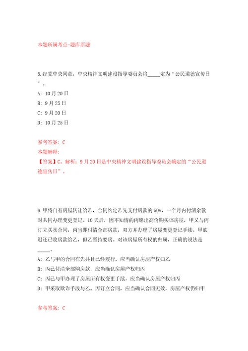 福建省南平市社会保险中心招考3名紧缺急需专业人员模拟卷第4次