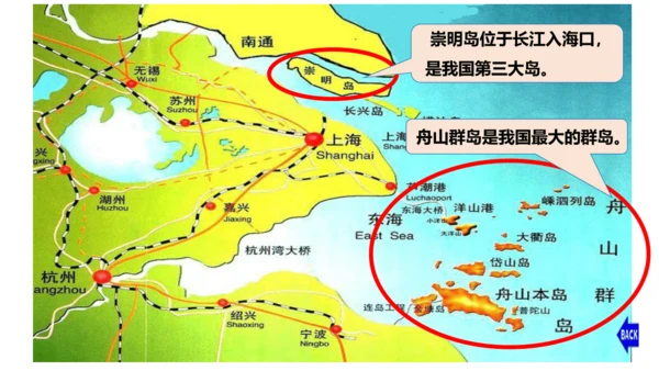 4.1.1 辽阔的疆域 课件