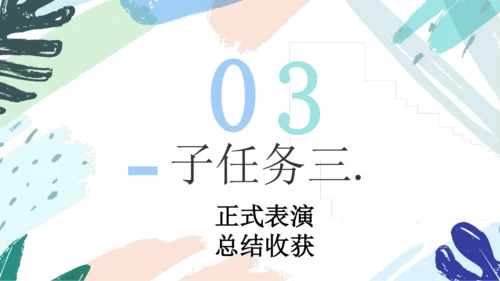 21.青蛙卖泥塘（第二课时）教学课件