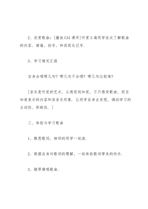 有关燕子教案锦集八篇.docx